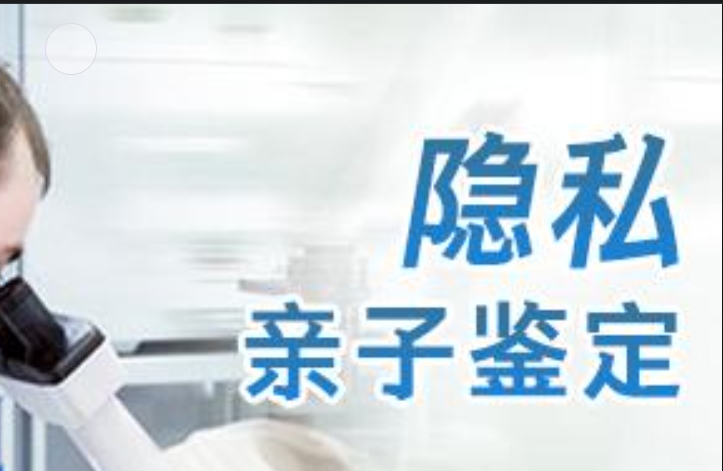 江宁区隐私亲子鉴定咨询机构